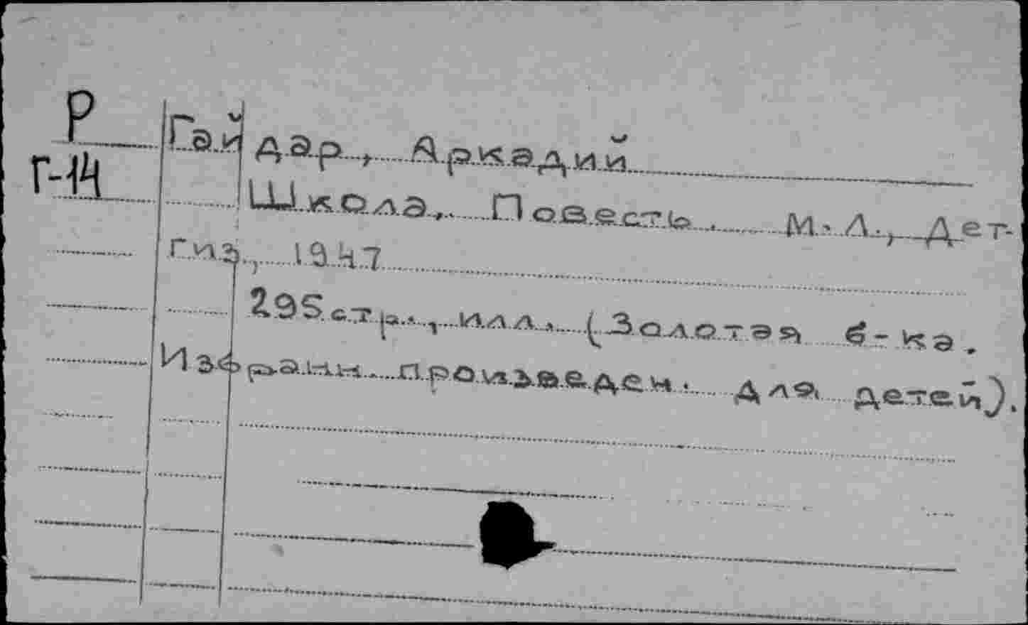 ﻿Ap.vs, а.д.и.и....
LLi.yç о.ла...........П oj3>.^..c.T.is> ......
r.vi3..,.1А..Ч.1...................
.... 2.9S C.T |а..ч..г...1Л.Л А..«_....^З.а.Л.С> И ^>p>a.ktM....n.po.vaA®.eAe.M .t...